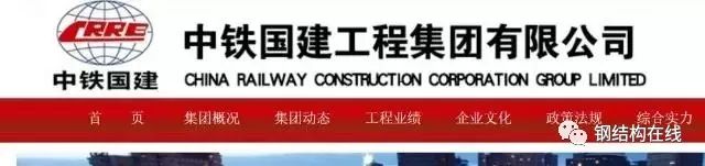 【行业资讯】中国铁建怒斥“中铁国建”，你是山寨货！