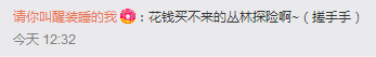 【资讯】深圳人今天上班路上的照片，仿佛进入了原始森林