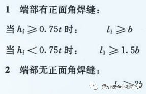 钢梁腹板开孔的一些规定，以及梁的构造要求？