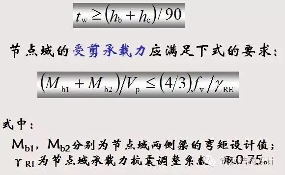 【钢构知识】钢结构抗震设计详解（建议收藏）