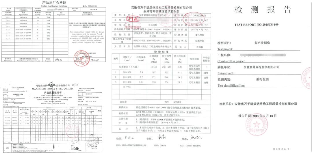 【钢构知识】钢结构加工十问十答