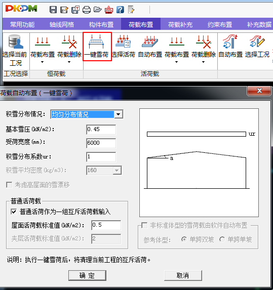 【行业知识】如何布置门式刚架屋面雪荷载