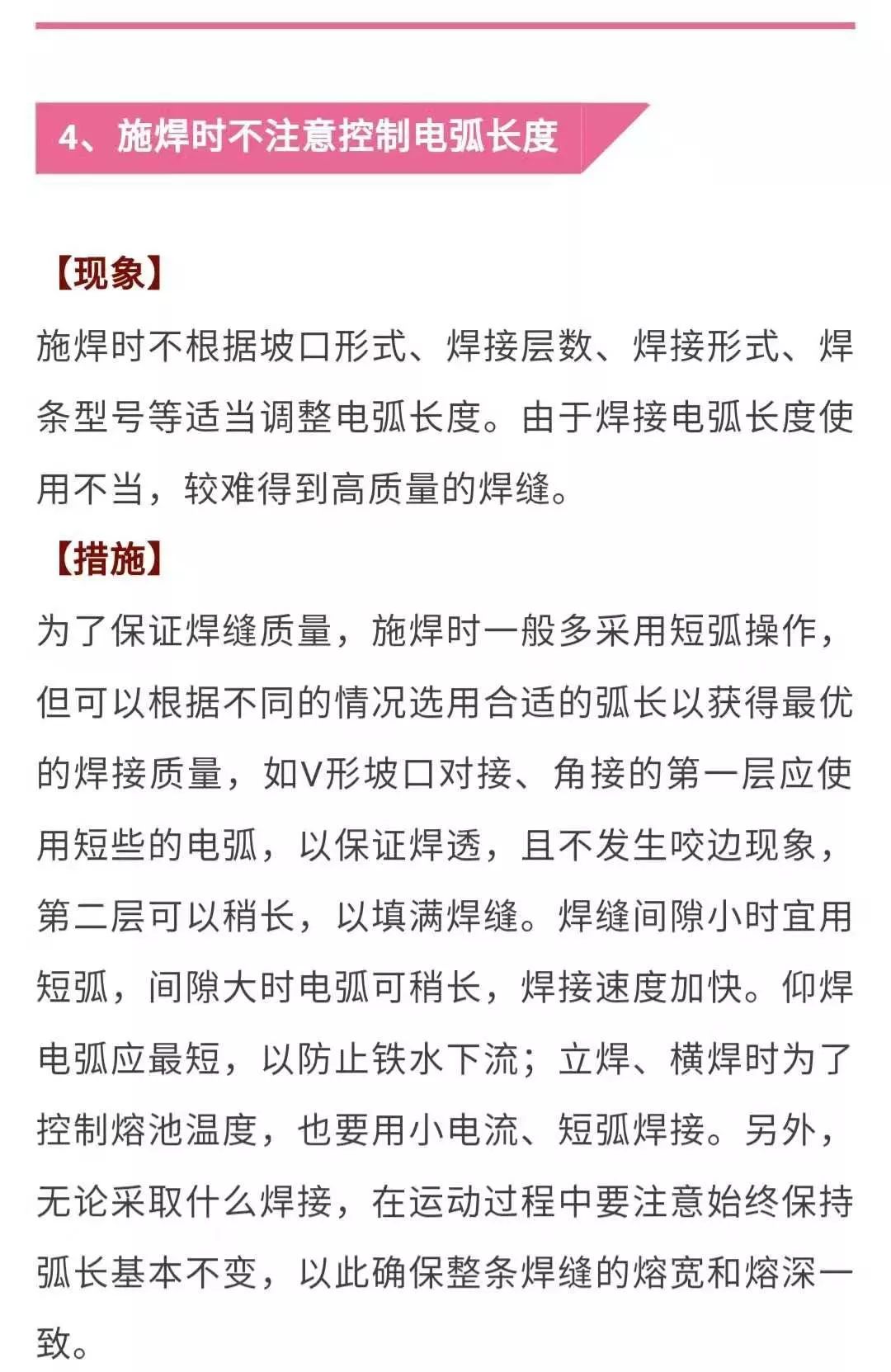 【行业知识】钢结构焊接中容易忽略的13个大问题