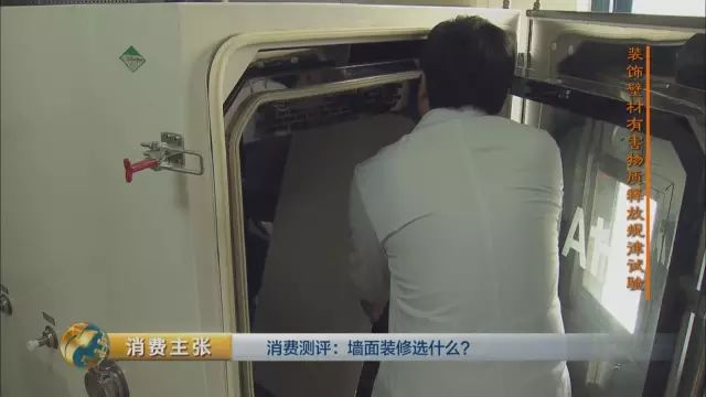 【行业资讯】行业内幕曝光！乳胶漆、壁纸…墙上涂什么更安全?