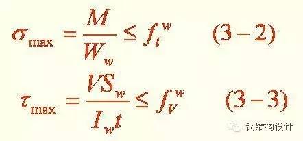 【钢结构课程】3.3 对接焊缝的构造与计算