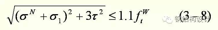 【钢结构课程】3.3 对接焊缝的构造与计算