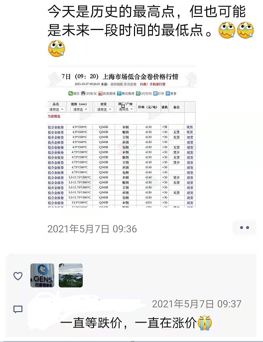 宝钢公告6月厚板基价上涨1000元/吨，钢铁相关行业开启疯狂模式，钢结构厂家毁约将成为常态