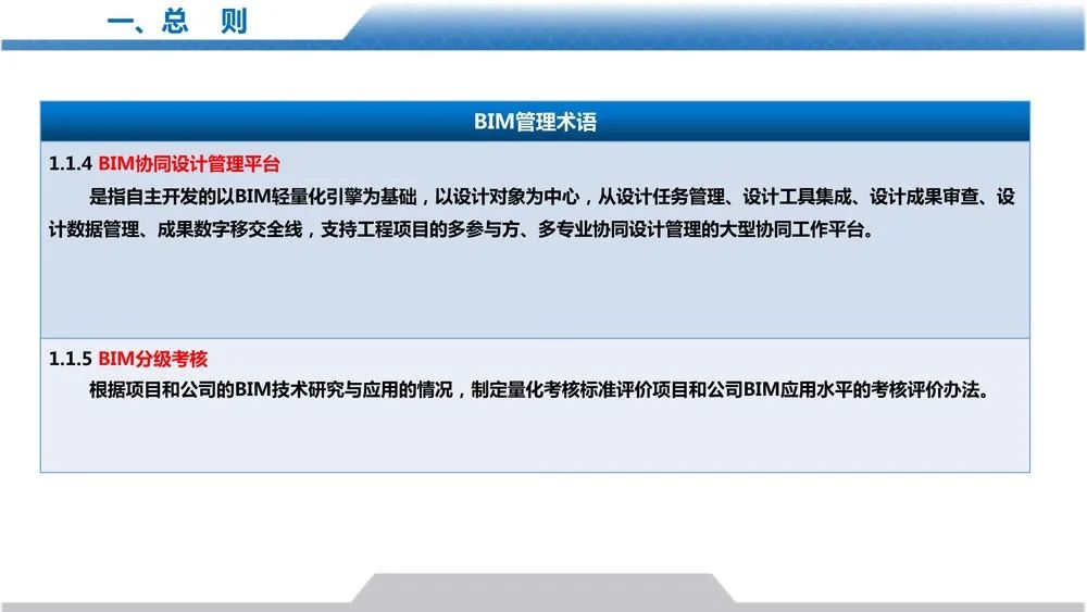 设计管理手册宣贯PPT，大公司如何做设计管理