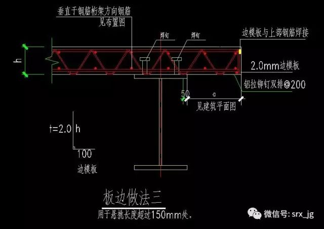 【行业知识】钢筋桁架组合楼板的设计