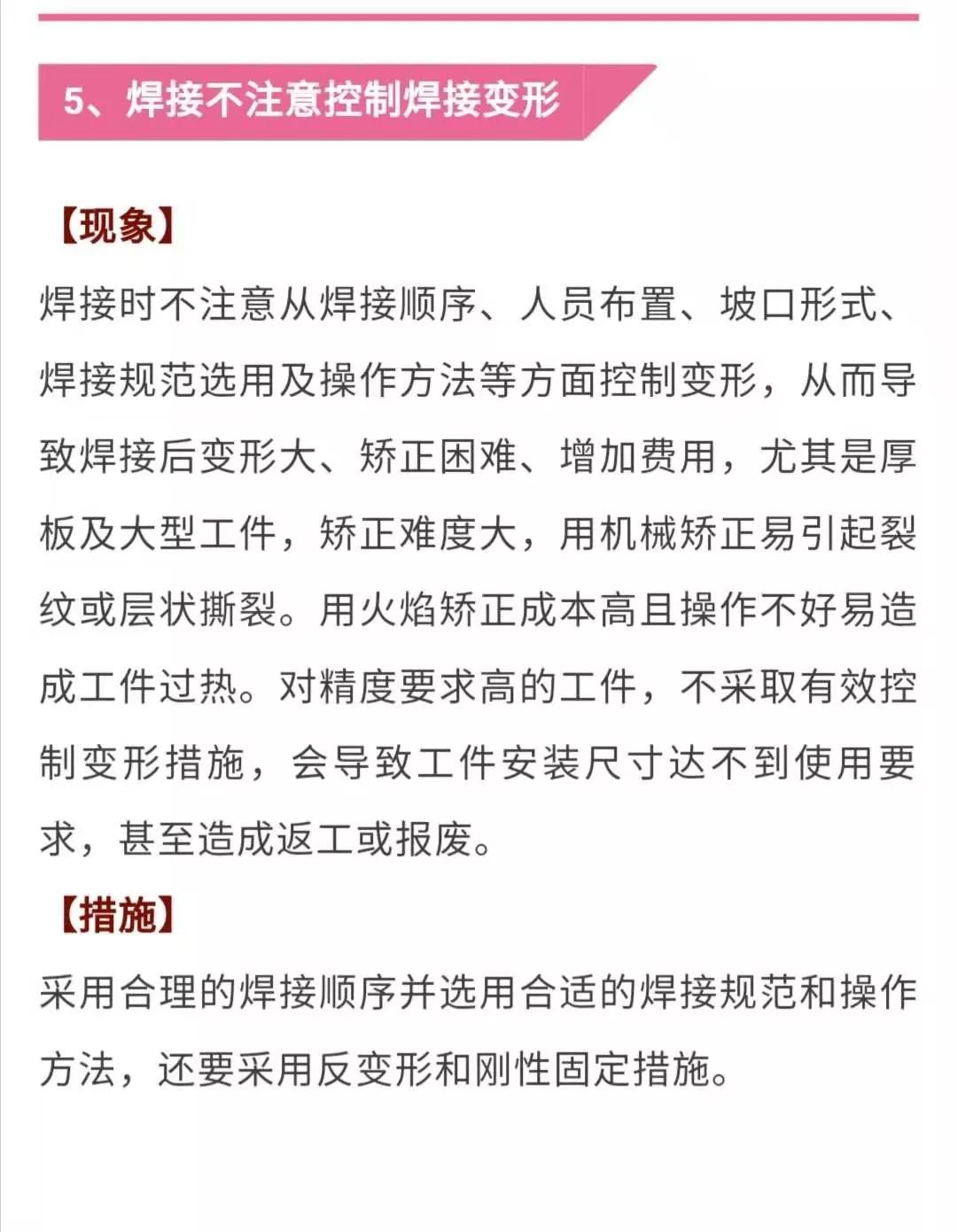 【行业知识】钢结构焊接中容易忽略的13个大问题