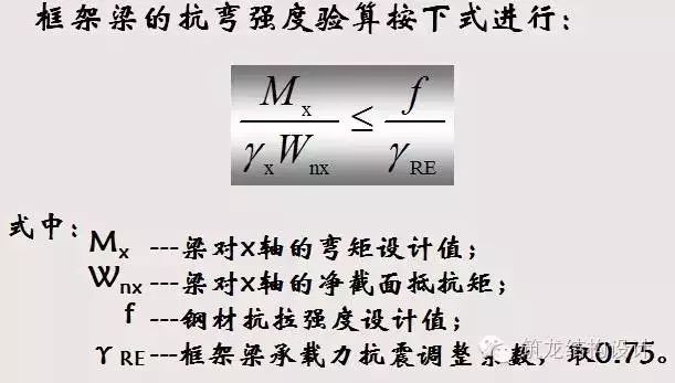 【钢构知识】钢结构抗震设计详解（建议收藏）