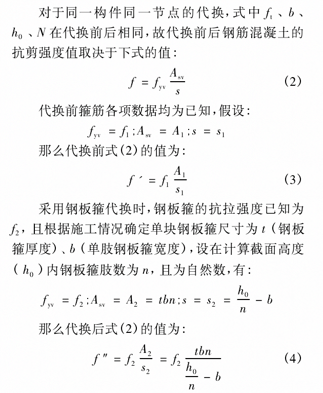 【行业知识】型钢混凝土组合结构设计要点