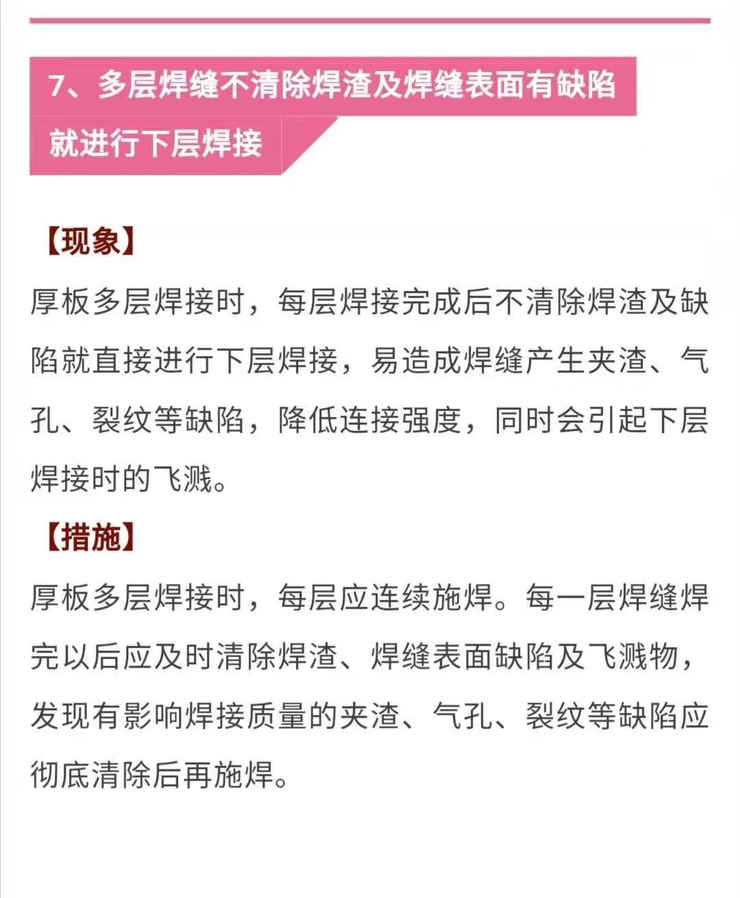 【行业知识】钢结构焊接中容易忽略的13个大问题