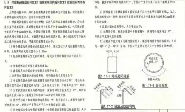 框架、剪力墙等结构设计常见要点问题归纳总结