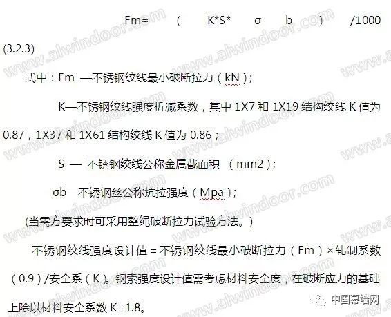 【行业知识】单索结构玻璃幕墙安全保障难搞？来看幕墙专家支招