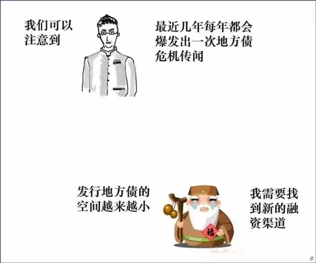 【行业资讯】PPP到底是什么鬼？正在扭曲、变味的PPP