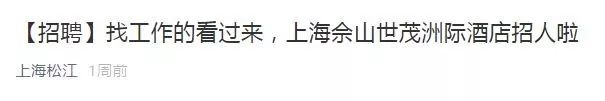 【行业资讯】定了！上海深坑酒店将于今年四季度开业！内部装修现状大揭秘！