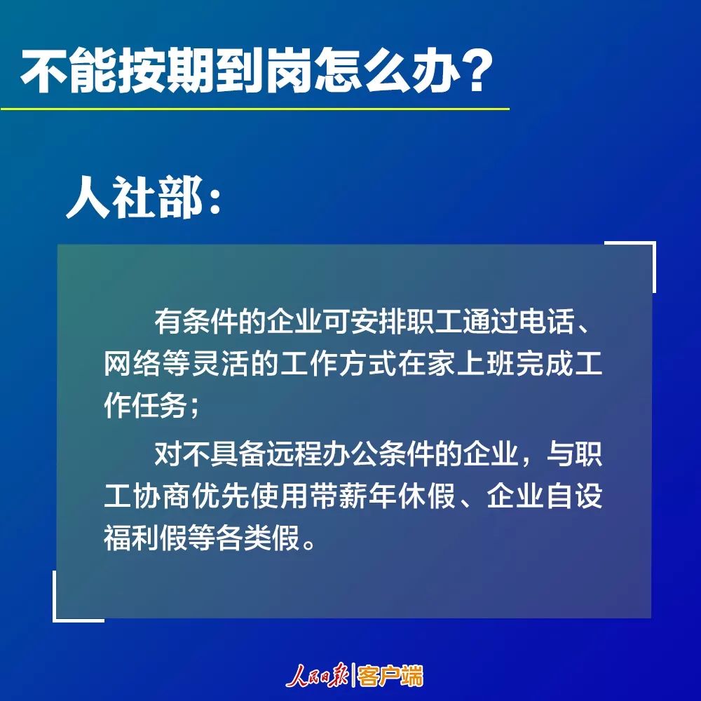 复工在即，工资发放有这些新政策！（到岗、隔离、居家办公，全了！）