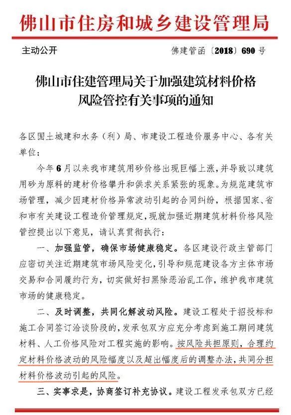 【行业资讯】疯涨！混凝土暴涨逼近700元/方，各地相关部门终于出手