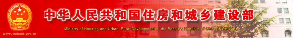 【行业资讯】住建部：鲁、湘2省，同时开展“钢结构装配式住宅”建设试点，为期3年！