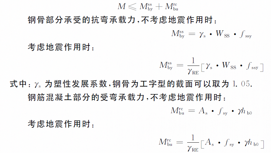 【行业知识】型钢混凝土组合结构设计要点