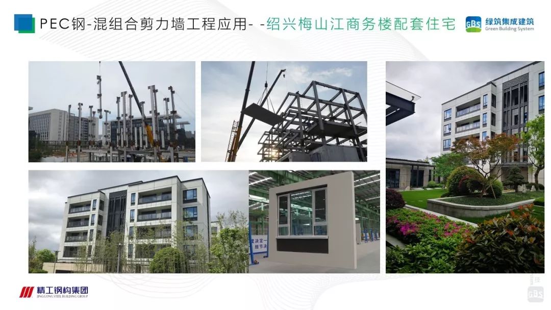 【专家视角】徐国军：PSC钢结构集成建筑成套技术与工程应用