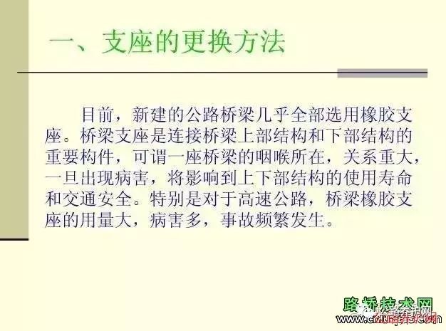 【行业知识】桥梁支座更换施工，一次看明白