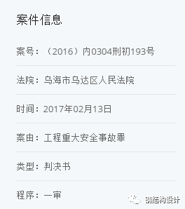 【行业资讯】只因画错1处管道，设计师获刑3年！（那谁再催图，就转给他看）