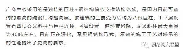 全国在建最高纯钢结构建筑易主了？