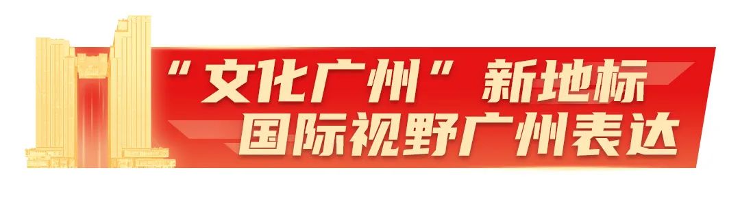 “琶洲客厅”空中连廊升座 ，广州再添城市地标名片：华邦-凯旋项目