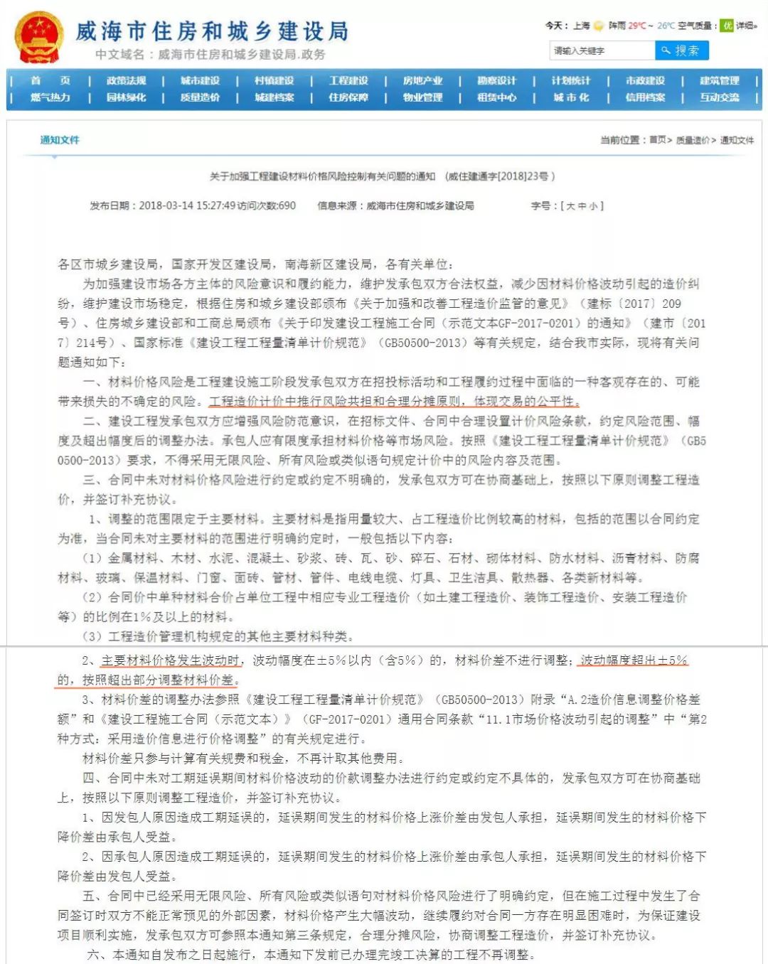 【行业资讯】疯涨！混凝土暴涨逼近700元/方，各地相关部门终于出手