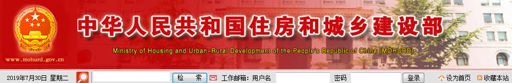 【行业资讯】住建部：自9月1日起资质延续实施告知承诺制！