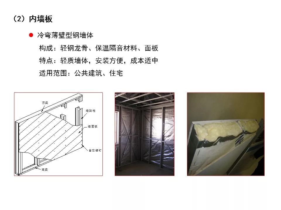 【知识分享】装配式高层钢结构建筑研究与实践