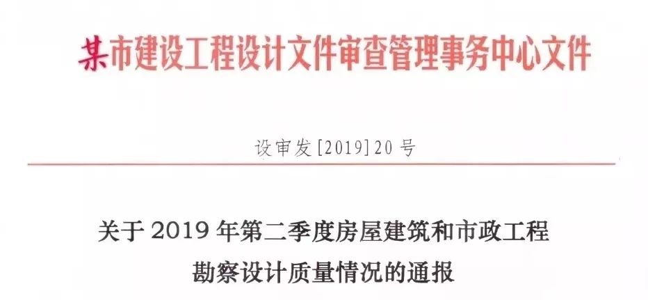 设计审查中建筑专业突出问题大汇总