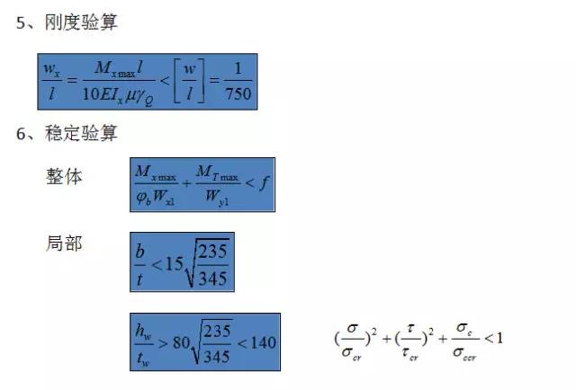 【钢构知识】门式刚架厂房的转自：要点