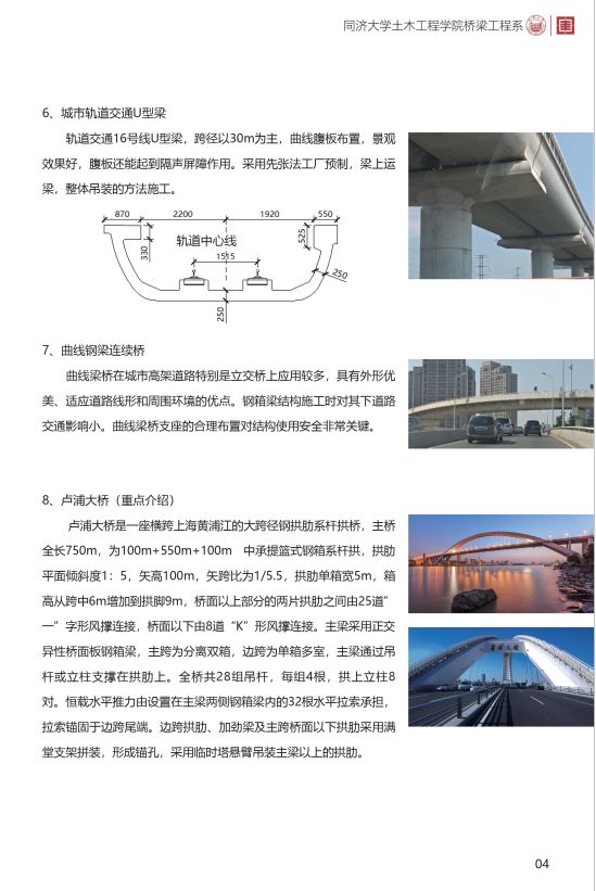 【行业知识】初识桥梁—土木工程初学者认识实习阅读资料