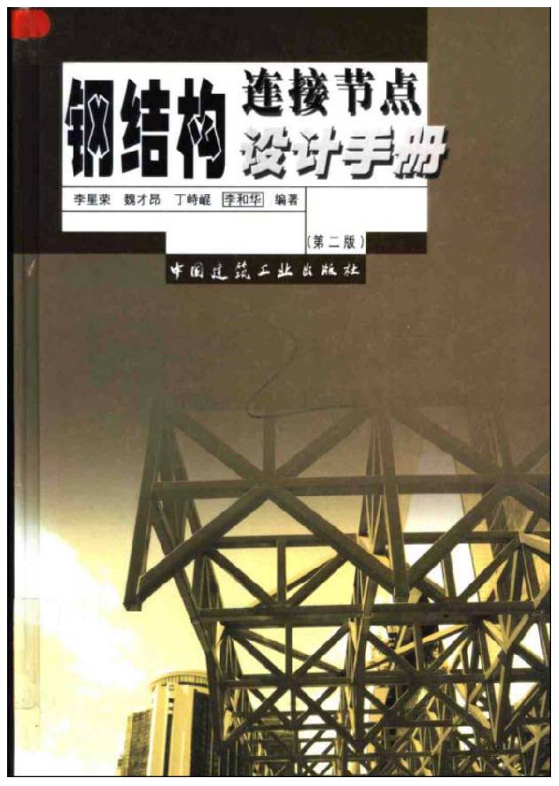 【行业知识】常用热轧型钢、螺栓规格表（建议收藏）