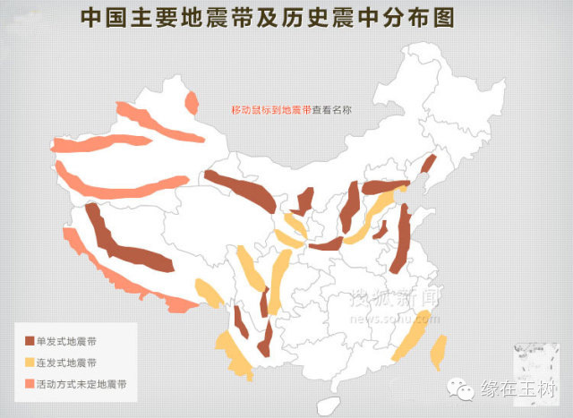 【行业知识】“中国地震区”和“中国地震带”，唐山、汶川、玉树、鲁甸均在其中！