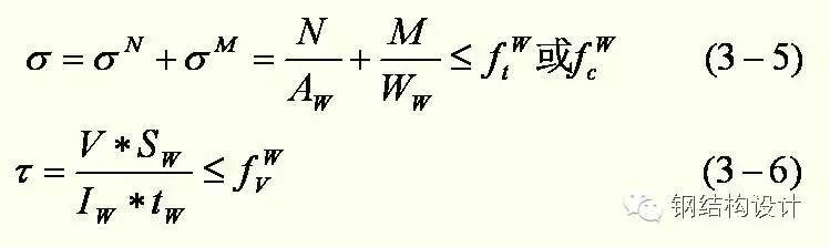 【钢结构课程】3.3 对接焊缝的构造与计算
