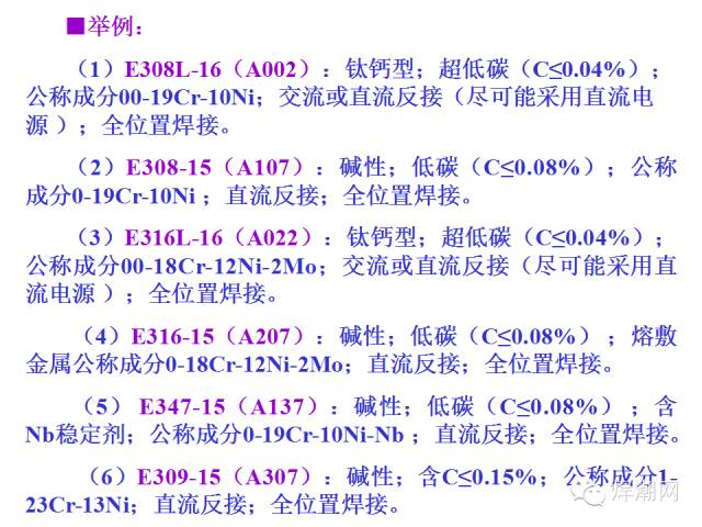 【行业知识】焊条原来是这样生产的（内附焊条的型号解析与焊条选用）