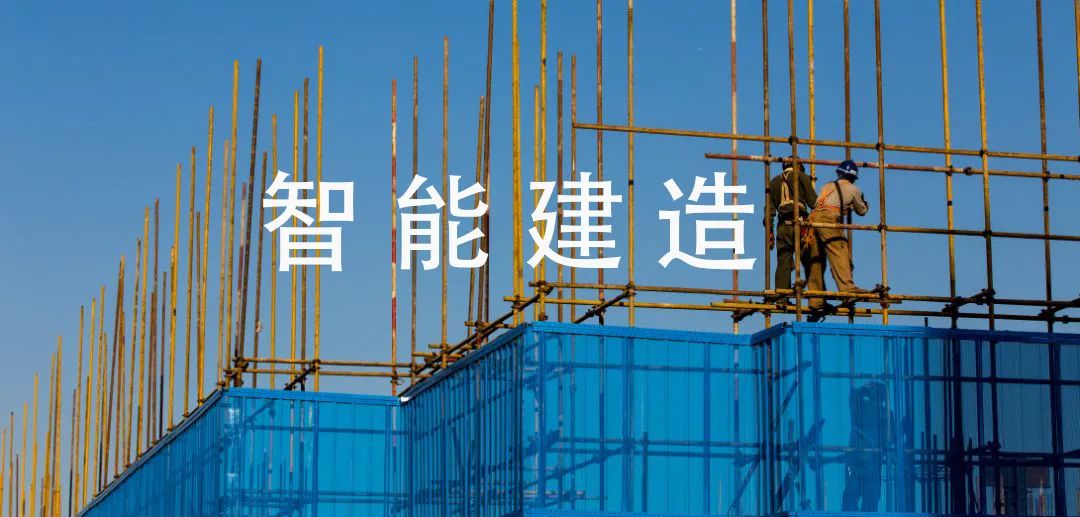 ​2020中国建筑业十大新闻