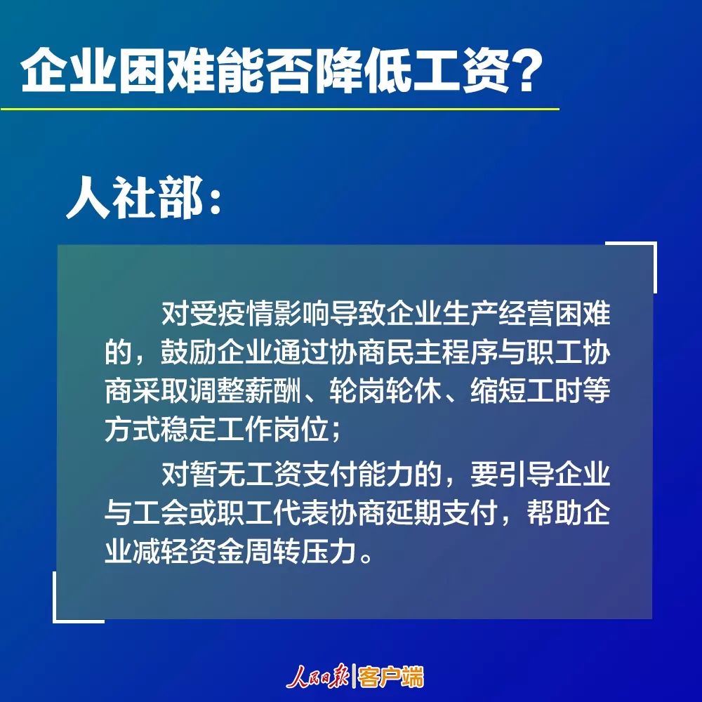 复工在即，工资发放有这些新政策！（到岗、隔离、居家办公，全了！）