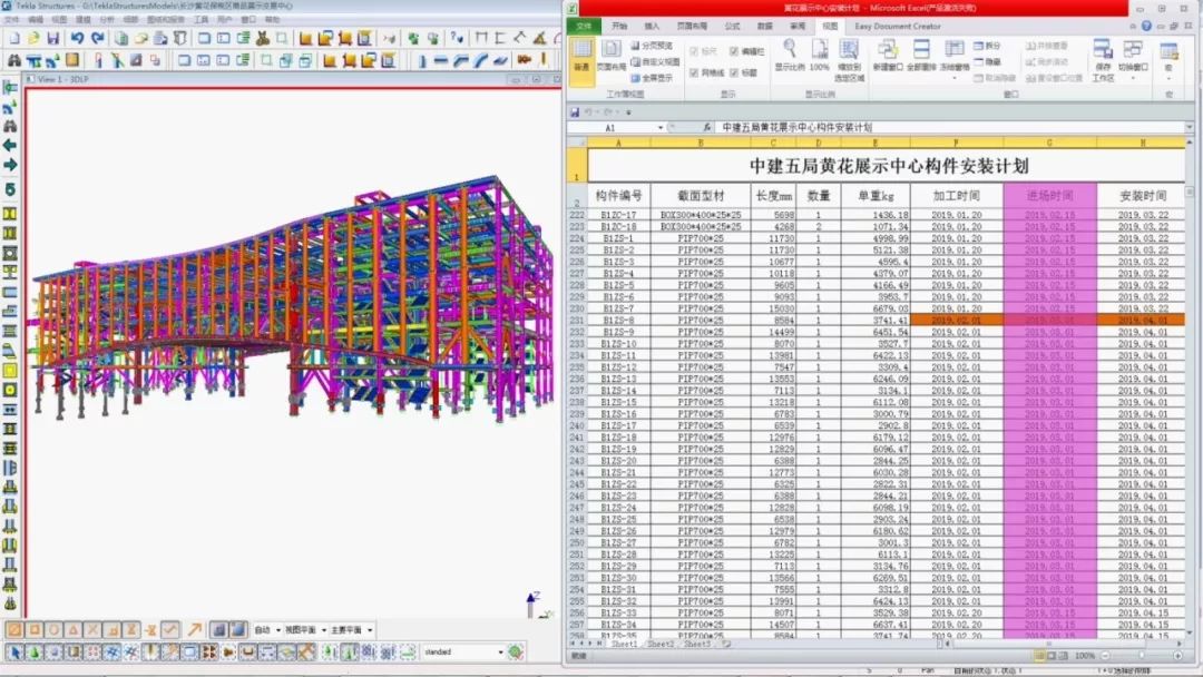 钢结构BIM应用指南（二），混合结构中的钢结构BIM技术施工应用