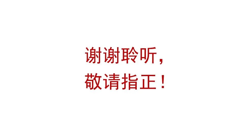 【行业知识】华东院陈建兴：退台式超高层建筑结构设计（PPT+视频）