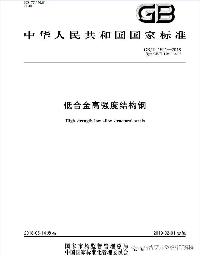 【钢构知识】取消Q345钢，由Q355钢替换，推动国标钢材国际化！