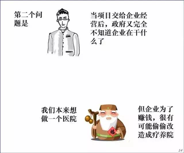 【行业资讯】PPP到底是什么鬼？正在扭曲、变味的PPP