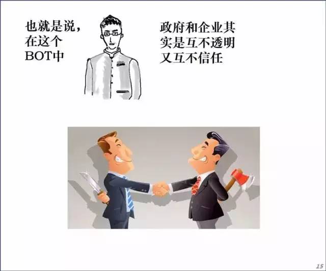 【行业资讯】PPP到底是什么鬼？正在扭曲、变味的PPP