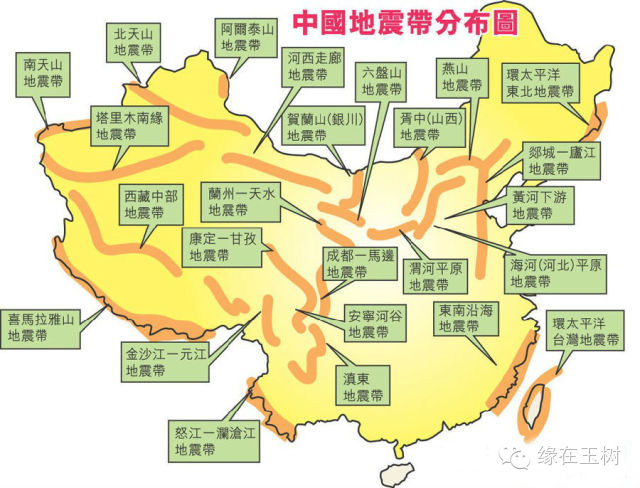 【行业知识】“中国地震区”和“中国地震带”，唐山、汶川、玉树、鲁甸均在其中！