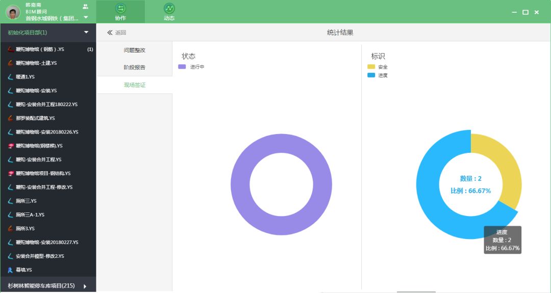 【行业知识】世界最大鞭陀文化博物馆的BIM应用