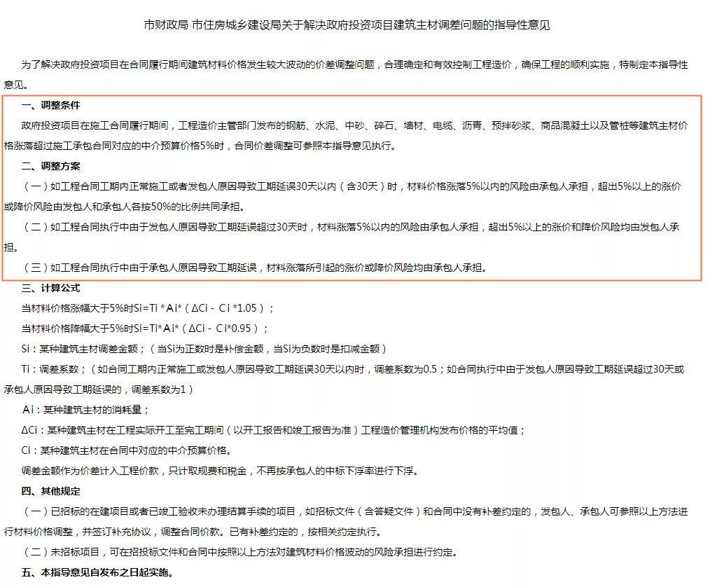 【行业资讯】疯涨！混凝土暴涨逼近700元/方，各地相关部门终于出手